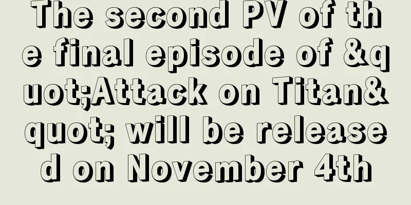 The second PV of the final episode of "Attack on Titan" will be released on November 4th