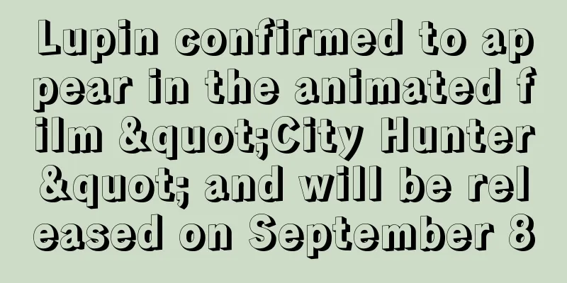Lupin confirmed to appear in the animated film "City Hunter" and will be released on September 8