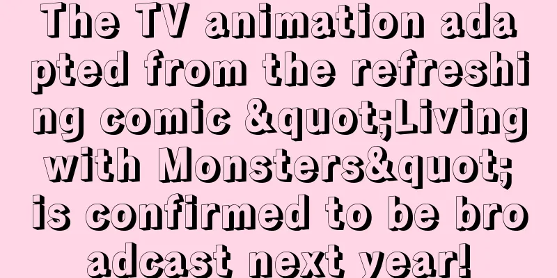 The TV animation adapted from the refreshing comic "Living with Monsters" is confirmed to be broadcast next year!