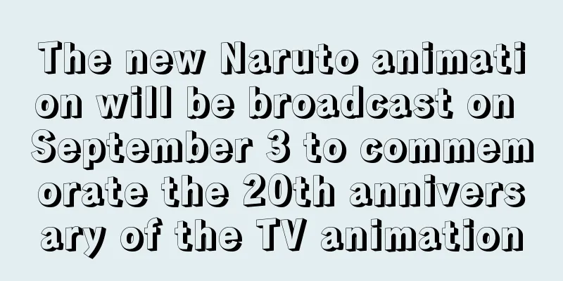 The new Naruto animation will be broadcast on September 3 to commemorate the 20th anniversary of the TV animation