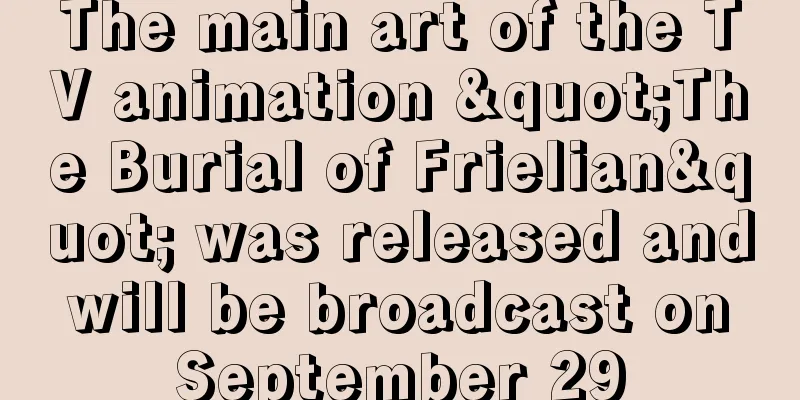 The main art of the TV animation "The Burial of Frielian" was released and will be broadcast on September 29