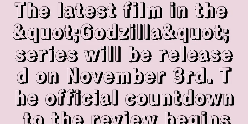 The latest film in the "Godzilla" series will be released on November 3rd. The official countdown to the review begins