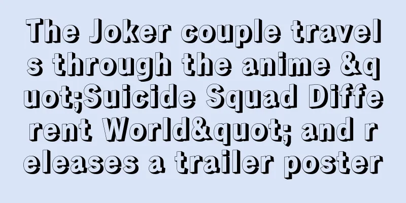 The Joker couple travels through the anime "Suicide Squad Different World" and releases a trailer poster
