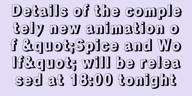 Details of the completely new animation of "Spice and Wolf" will be released at 18:00 tonight