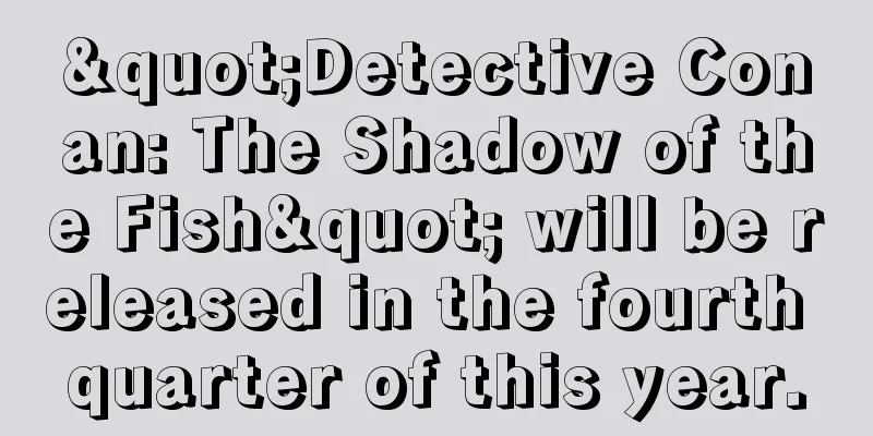 "Detective Conan: The Shadow of the Fish" will be released in the fourth quarter of this year.