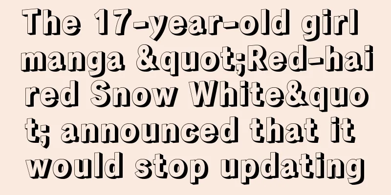 The 17-year-old girl manga "Red-haired Snow White" announced that it would stop updating