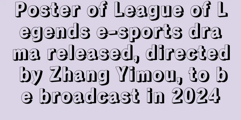 Poster of League of Legends e-sports drama released, directed by Zhang Yimou, to be broadcast in 2024