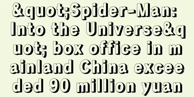 "Spider-Man: Into the Universe" box office in mainland China exceeded 90 million yuan