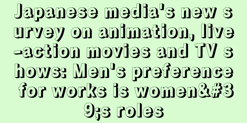 Japanese media's new survey on animation, live-action movies and TV shows: Men's preference for works is women's roles