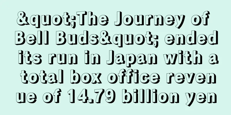 "The Journey of Bell Buds" ended its run in Japan with a total box office revenue of 14.79 billion yen