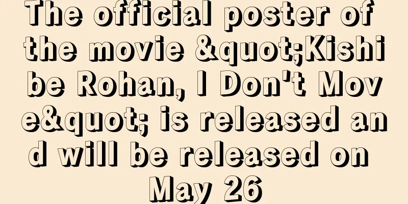 The official poster of the movie "Kishibe Rohan, I Don't Move" is released and will be released on May 26