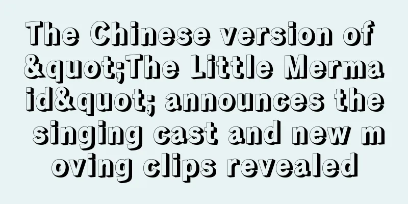 The Chinese version of "The Little Mermaid" announces the singing cast and new moving clips revealed