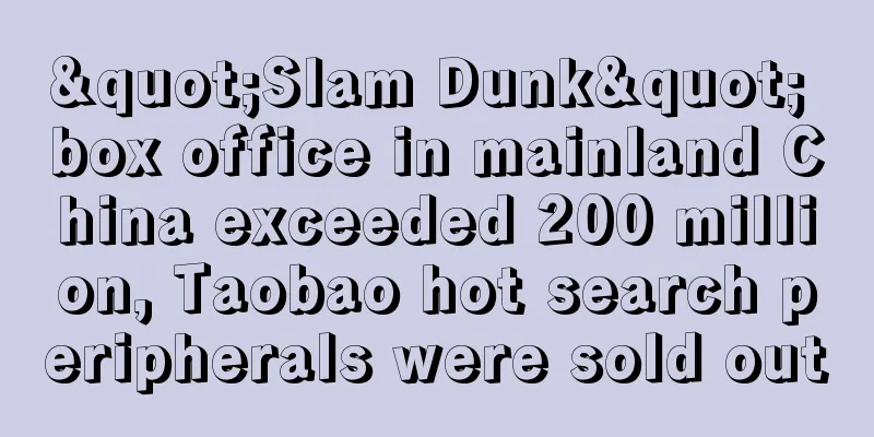 "Slam Dunk" box office in mainland China exceeded 200 million, Taobao hot search peripherals were sold out