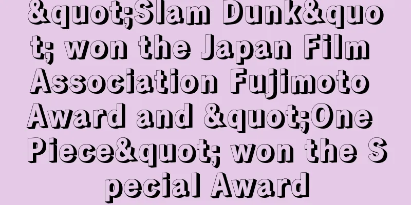 "Slam Dunk" won the Japan Film Association Fujimoto Award and "One Piece" won the Special Award
