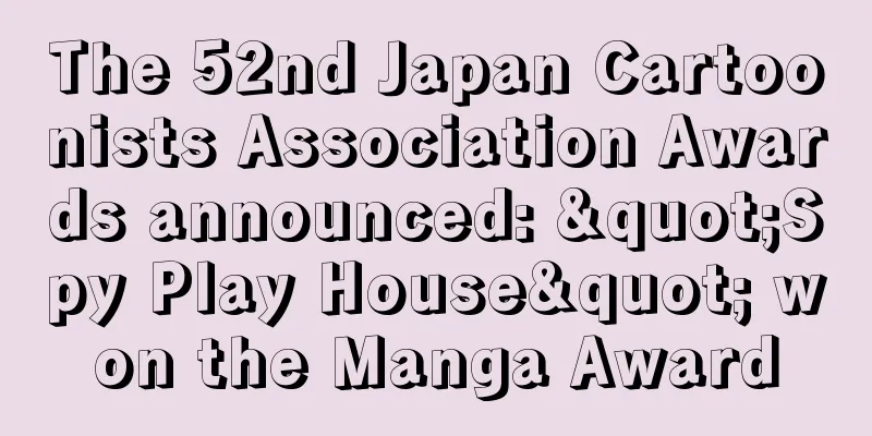 The 52nd Japan Cartoonists Association Awards announced: "Spy Play House" won the Manga Award