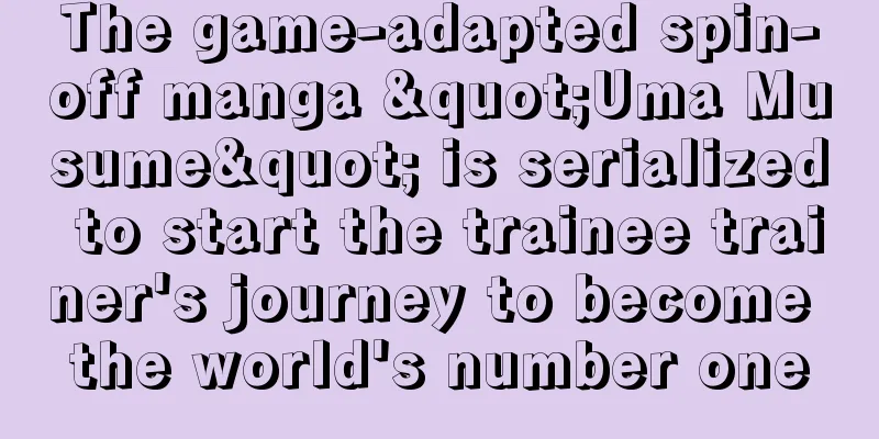 The game-adapted spin-off manga "Uma Musume" is serialized to start the trainee trainer's journey to become the world's number one