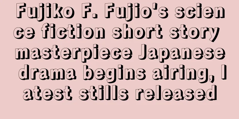 Fujiko F. Fujio's science fiction short story masterpiece Japanese drama begins airing, latest stills released