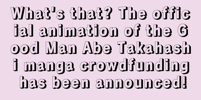What's that? The official animation of the Good Man Abe Takahashi manga crowdfunding has been announced!