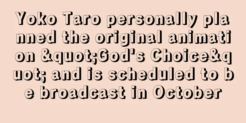 Yoko Taro personally planned the original animation "God's Choice" and is scheduled to be broadcast in October