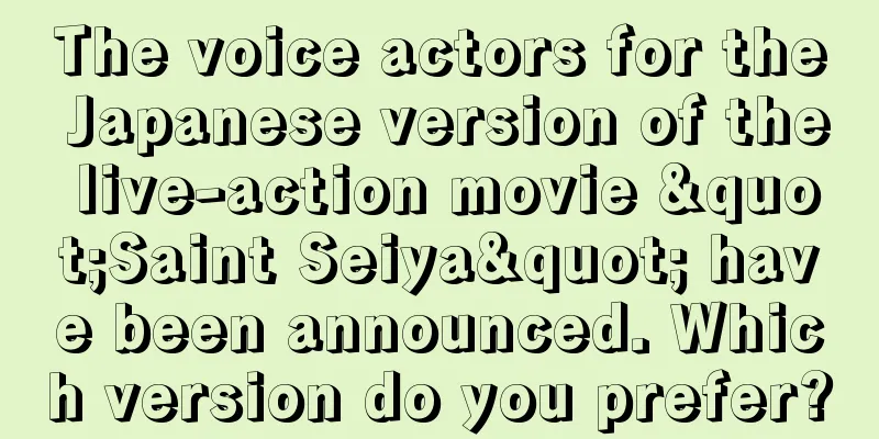 The voice actors for the Japanese version of the live-action movie "Saint Seiya" have been announced. Which version do you prefer?