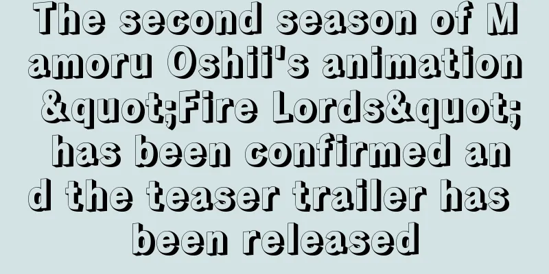 The second season of Mamoru Oshii's animation "Fire Lords" has been confirmed and the teaser trailer has been released