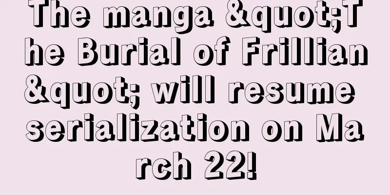 The manga "The Burial of Frillian" will resume serialization on March 22!