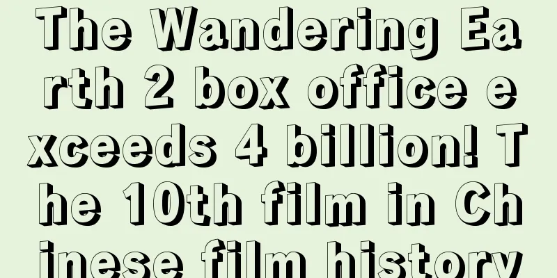 The Wandering Earth 2 box office exceeds 4 billion! The 10th film in Chinese film history
