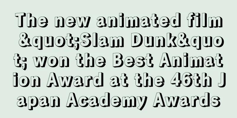 The new animated film "Slam Dunk" won the Best Animation Award at the 46th Japan Academy Awards
