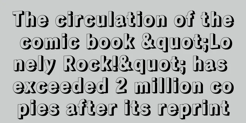 The circulation of the comic book "Lonely Rock!" has exceeded 2 million copies after its reprint