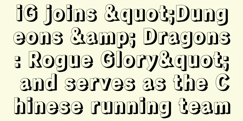 iG joins "Dungeons & Dragons: Rogue Glory" and serves as the Chinese running team