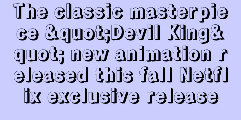 The classic masterpiece "Devil King" new animation released this fall Netflix exclusive release