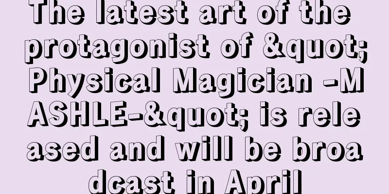 The latest art of the protagonist of "Physical Magician -MASHLE-" is released and will be broadcast in April