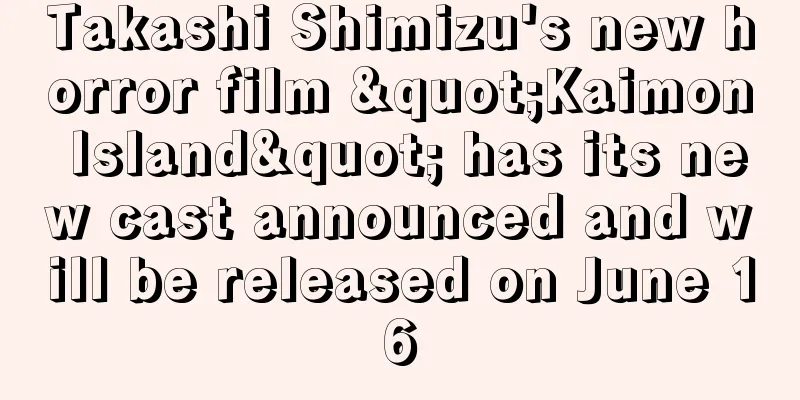 Takashi Shimizu's new horror film "Kaimon Island" has its new cast announced and will be released on June 16