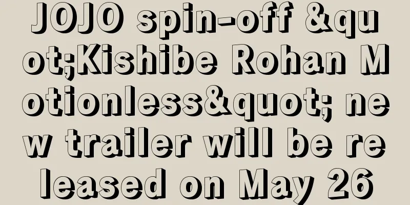 JOJO spin-off "Kishibe Rohan Motionless" new trailer will be released on May 26