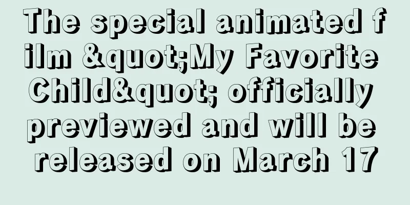 The special animated film "My Favorite Child" officially previewed and will be released on March 17