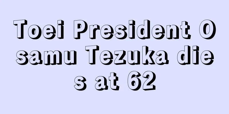 Toei President Osamu Tezuka dies at 62