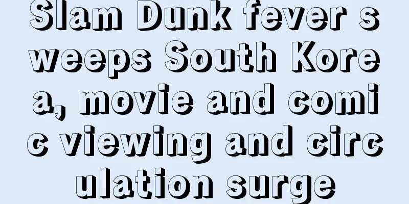 Slam Dunk fever sweeps South Korea, movie and comic viewing and circulation surge