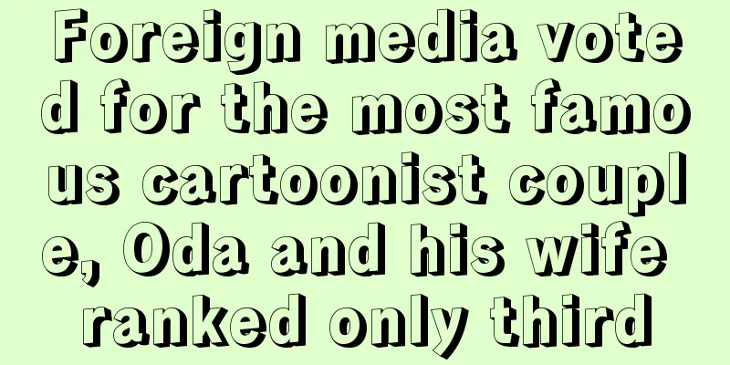 Foreign media voted for the most famous cartoonist couple, Oda and his wife ranked only third