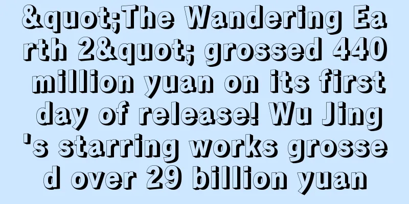 "The Wandering Earth 2" grossed 440 million yuan on its first day of release! Wu Jing's starring works grossed over 29 billion yuan