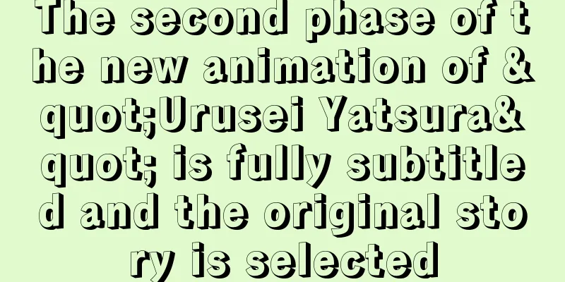 The second phase of the new animation of "Urusei Yatsura" is fully subtitled and the original story is selected