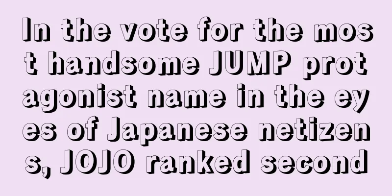 In the vote for the most handsome JUMP protagonist name in the eyes of Japanese netizens, JOJO ranked second