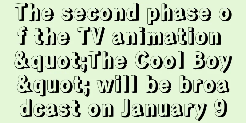 The second phase of the TV animation "The Cool Boy" will be broadcast on January 9