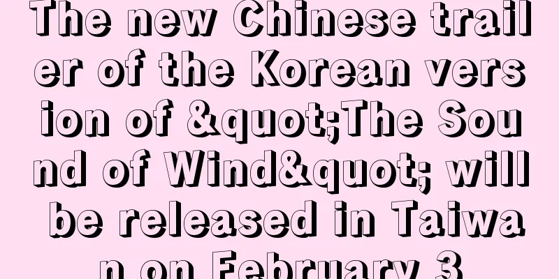 The new Chinese trailer of the Korean version of "The Sound of Wind" will be released in Taiwan on February 3