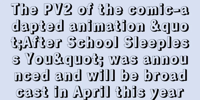 The PV2 of the comic-adapted animation "After School Sleepless You" was announced and will be broadcast in April this year