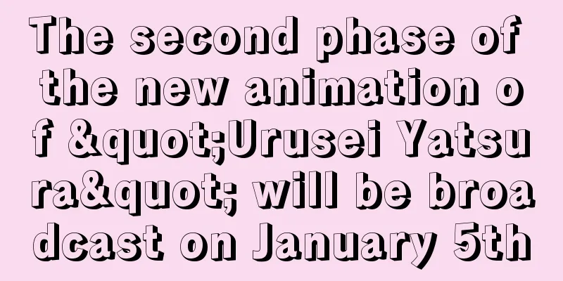 The second phase of the new animation of "Urusei Yatsura" will be broadcast on January 5th