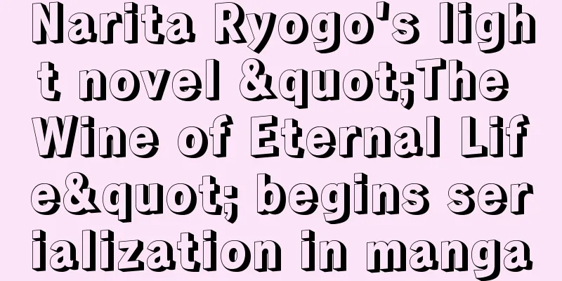 Narita Ryogo's light novel "The Wine of Eternal Life" begins serialization in manga