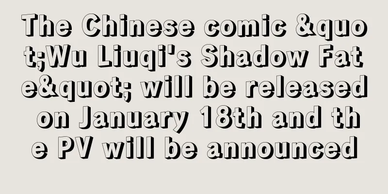 The Chinese comic "Wu Liuqi's Shadow Fate" will be released on January 18th and the PV will be announced