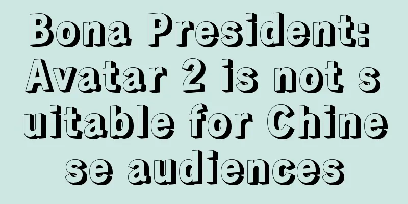 Bona President: Avatar 2 is not suitable for Chinese audiences