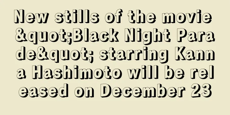 New stills of the movie "Black Night Parade" starring Kanna Hashimoto will be released on December 23