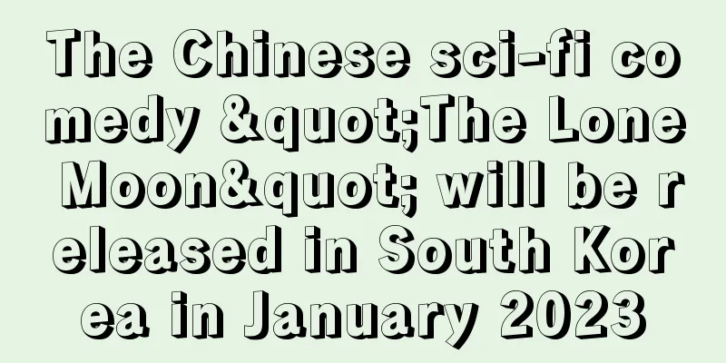 The Chinese sci-fi comedy "The Lone Moon" will be released in South Korea in January 2023
